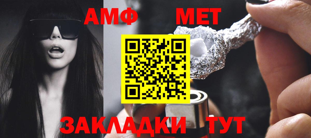 Амфетамин  Вход с VPN  Белая Калитва  АМФЕТАМИН Розовый 