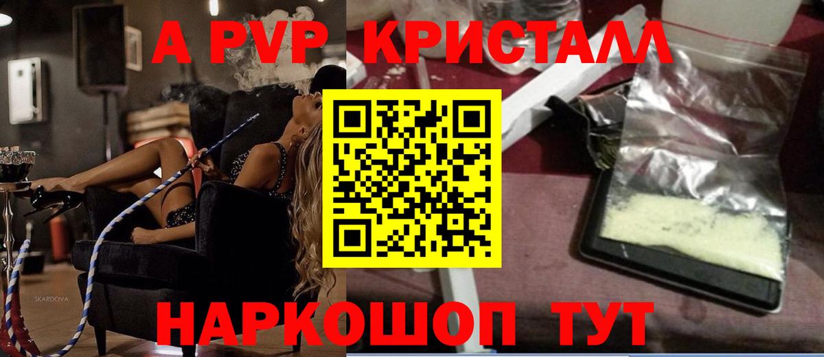 A PVP VHQ  Вход с VPN  APVP мука  Белая Калитва  А ПВП крисы CK 