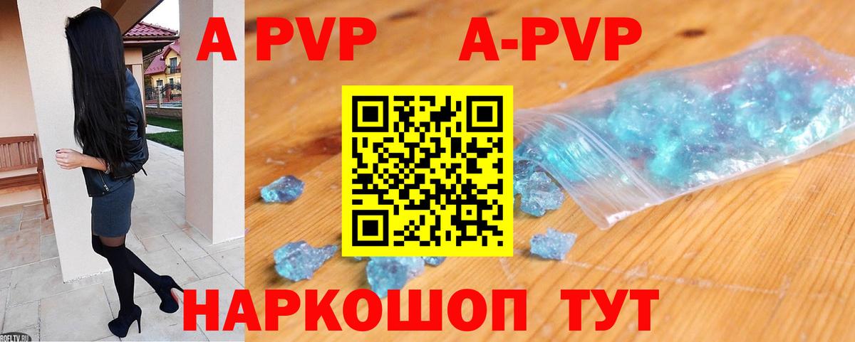 Alfa_PVP крисы CK Белая Калитва