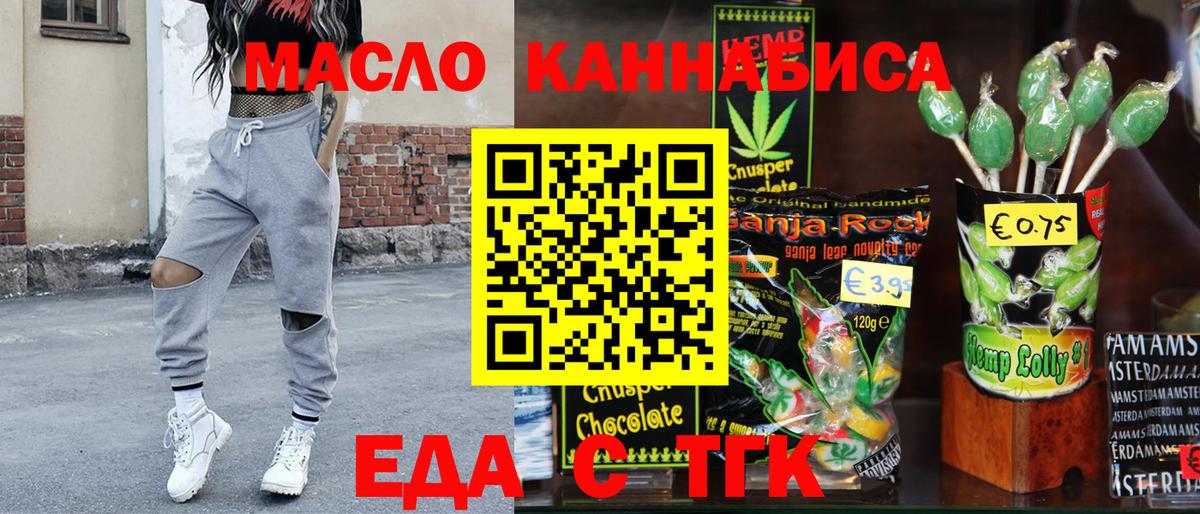 Белая Калитва  Печенье с ТГК марихуана  Вход с VPN 