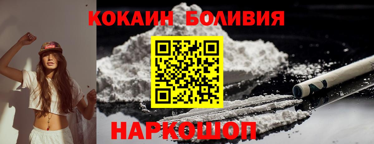 COCAIN Перу  Вход с VPN  что такое   Кокаин 98%  Белая Калитва 