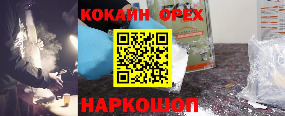 COCAIN FishScale Белая Калитва