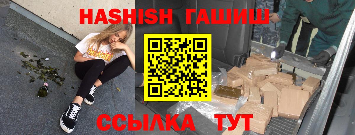 ГАШ Изолятор  Гашиш Premium  Вход с VPN  Белая Калитва 
