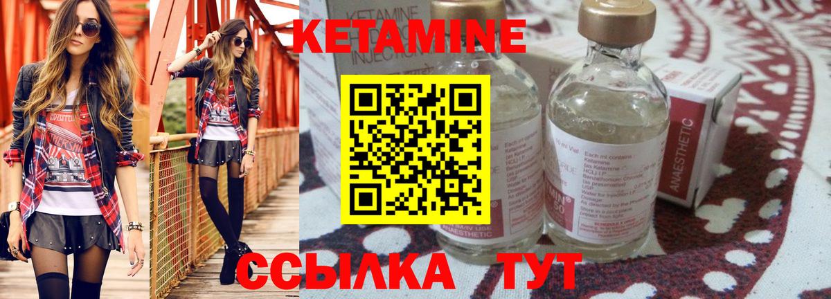Белая Калитва  Кетамин VHQ  Кетамин VHQ  Вход с VPN 