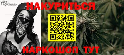 гидра Анапа