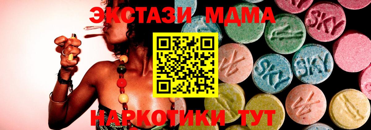 Белая Калитва  MDMA VHQ  МДМА  MDMA Molly  Вход с VPN 