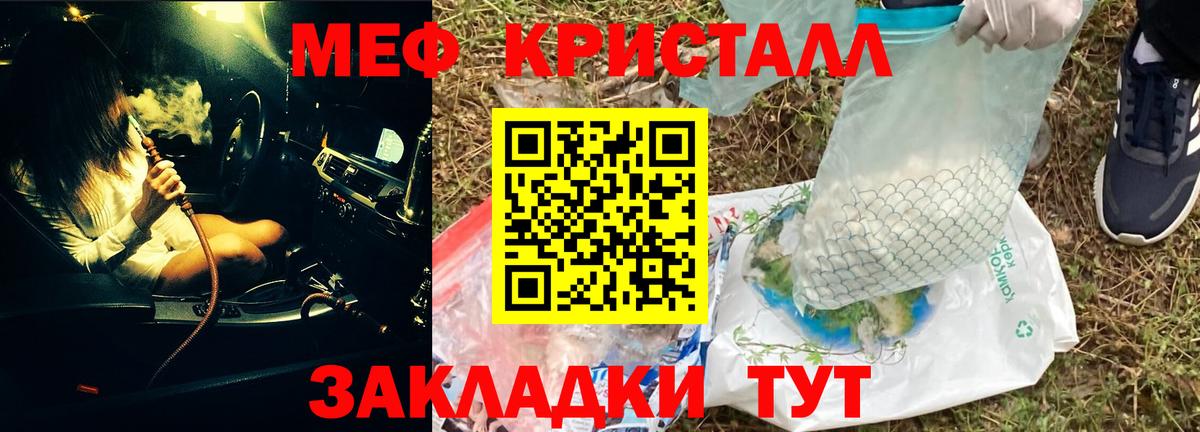 Мефедрон  МЯУ-МЯУ мяу мяу  МЕФ  Белая Калитва  Вход с VPN 
