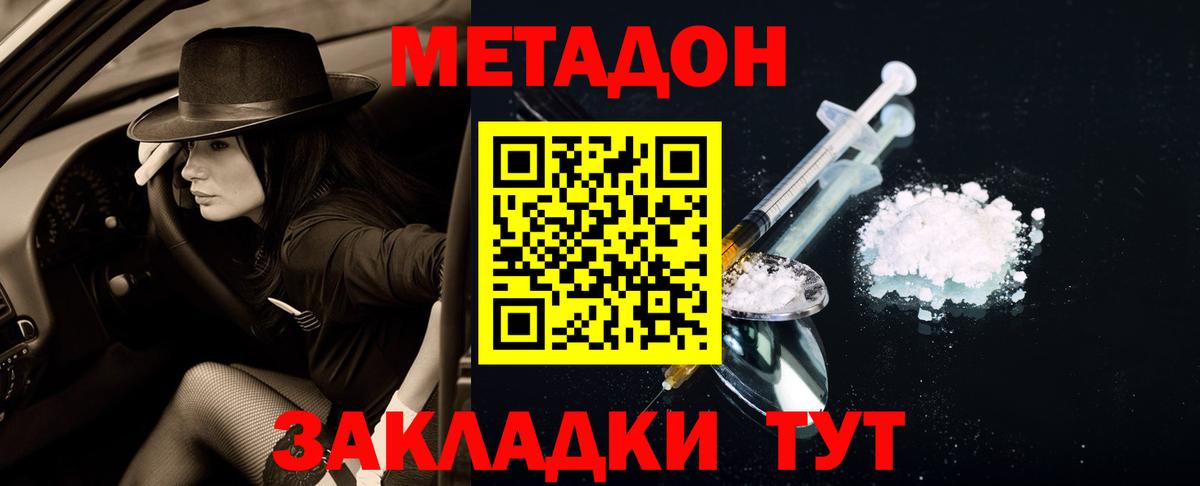 Метадон VHQ Белая Калитва