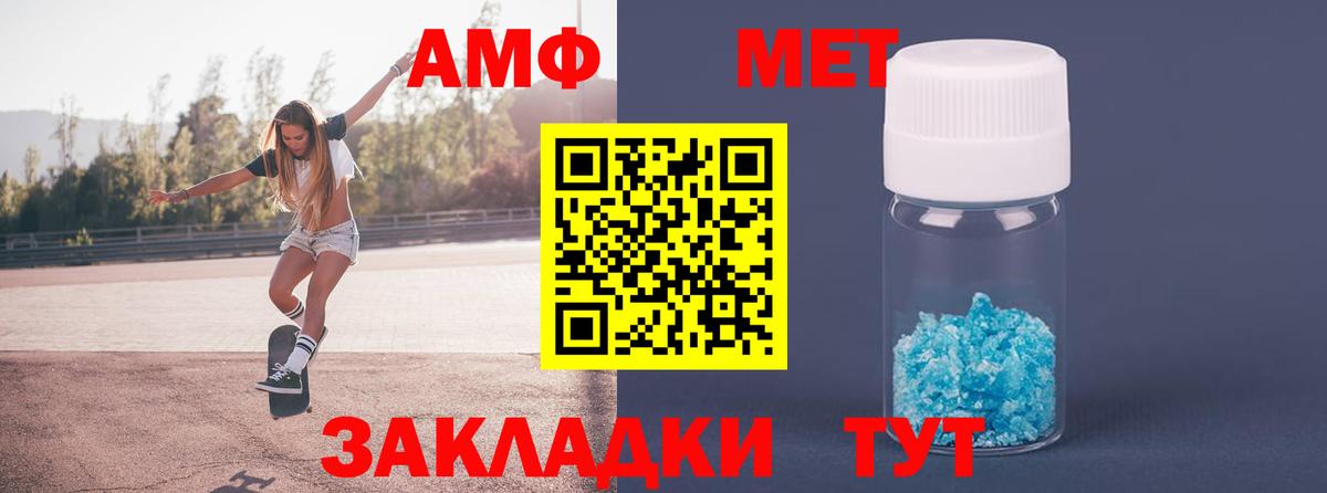 МЕТАМФЕТАМИН винт  Вход с VPN  Белая Калитва  МЕТАМФЕТАМИН винт 