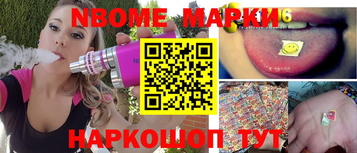 Марки 25I-NBOMe 1,8мг  Вход с VPN  Наркотические марки  Белая Калитва  Марки 25I-NBOMe 1,8мг 