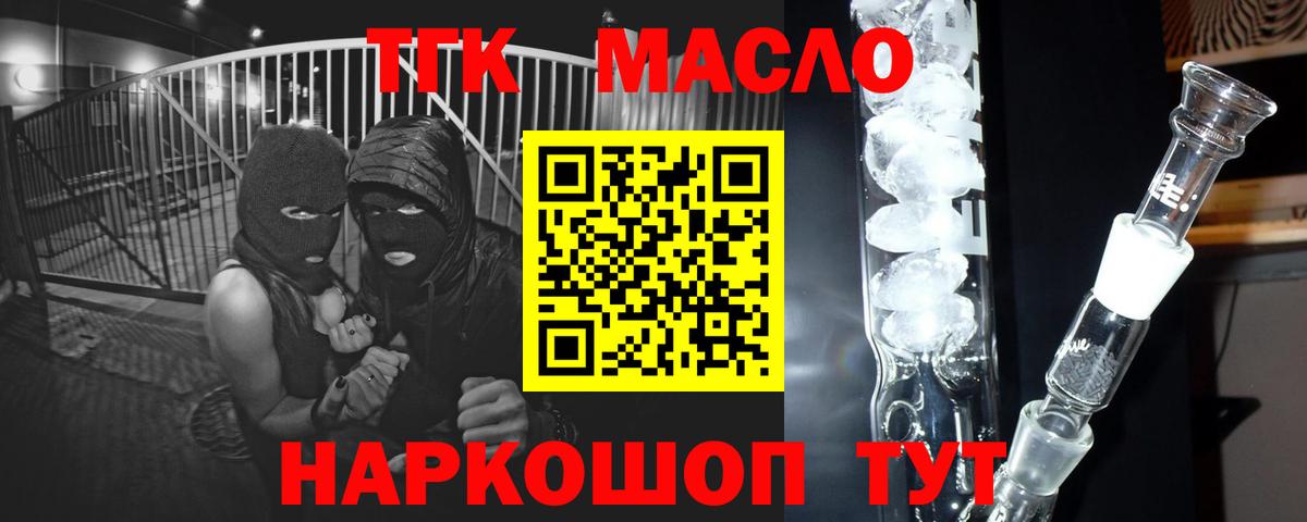 хочу наркоту  Вход с VPN  Белая Калитва  Дистиллят ТГК жижа 